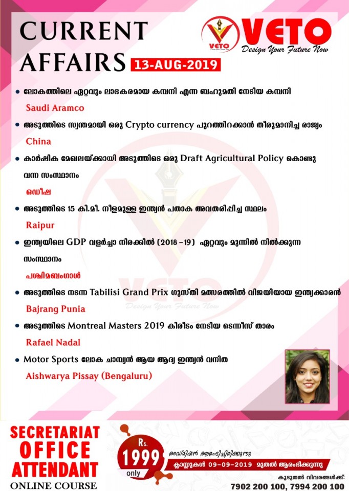 Current Affairs